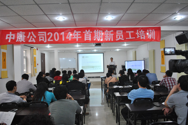 公司2014年首次新员工培训成功举行